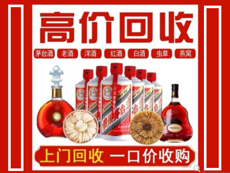 杭州回收名酒