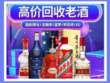 杭州老酒回收店