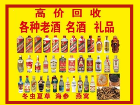 杭州回收名酒店